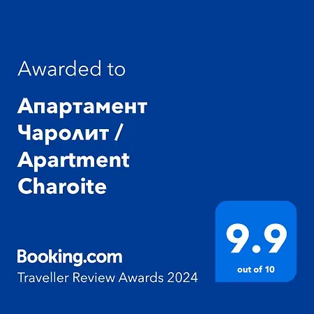 чаролит / Charoite * Burgas